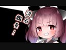 【ソフトウェアトーク劇場】ガンルームトーク四型【紲星あかり・東北きりたん】