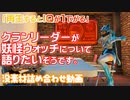 クランリーダーが妖怪ウォッチについて語りたいそうです。没素材詰め合わせ動画【フォートナイト/Fortnite/小ネタ】