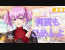 【実況】現役女子大生が教師をオトす♡ Part27【ときめきメモリアル Girl's Side 4th Heart】