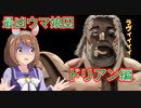 【ウマ娘】バキ娘　グラップラーダービー　最凶ウマ娘囚ドリアン編【小ネタ】