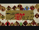 かんばっちと化した「夏のホラー淫ク☆リレー企画'22」作品
