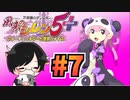 【不思議のダンジョン】その7狐の恩返し【風来のシレン5plus】