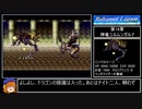 バハムートラグーン縛りプレイ Part17