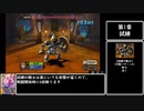 ドラゴンクエストソードany%RTA 2:17:01 part1/8
