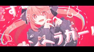 【ふりゅね】　私メンヘラガール　【UTAUカバー】