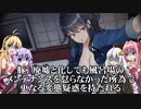 緊張感のないゆかりさんの所為で豚が変態扱いされるホラーゲーム 其の３