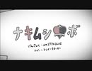 【人力・手描きツイステ】ナキムシロボ【トレイ】