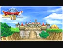 【実況】ドラゴンクエスト8で遊んじゃうどー Part110