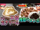 【#40】バナナを取ったら現実で食べさせられるドンキーコング2【2人実況】