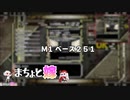 【夫婦実況】初見で行く地球防衛軍6　M1ベース251【ハード】【まちょと嫁】