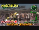 地球防衛軍６　ミッション４０　変わらぬ日々攻略　ウイングダイバー編　＃４０　【EARTH DEFENSE FORCE 6】