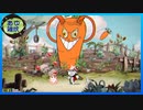 【CUPHEAD】借金したので取り立てに行く　#3【実況】
