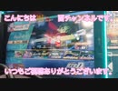 頭文字D THE ARCADE イベントモード 4台バトル 東京から来た二人 八王子から来た仲間 多摩から来た仲間 Lv.16～20 いろは坂下り カプチーノでチャレンジ クリアなるか⁉️