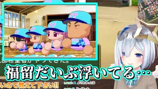 栄冠ナインで福留孝介を引き大喜びする天音かなた