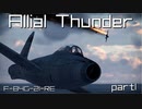 【WarThunder】やあ、アリアルサンダーよ part1 (F-84G-21-RE)【CoeFont実況】