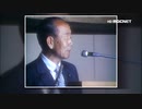 統一教会の文鮮明をヨイショする福田赳夫元首相 1974年