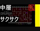 【 450万円損したので塔をのぼる 】「 ドルアーガの塔 」実況 part.5【ゲーム実況】 【 フロア30 から 】