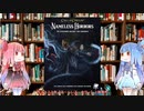 【新クトゥルフ神話TRPG】ネームレス・ホラー新生物不在のシナリオ集を解説してみた