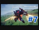 元祖！ #SDガンダムバトルアライアンス ゲーム攻略実況動画 #7 #バトアラ #SDガンダム #SDGundamBA