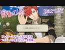 ファイアーエムブレム風花雪月をマイペースに実況プレイー金鹿編ー　part27