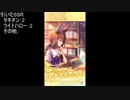 【ウマ娘】最推し、成人ウマ娘、引かない理由がない その2【ガチャ】