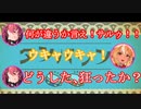 【切り抜き】マリフレ、タンバリンで猿となったフレア【ふたりでリズム天国】
