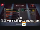 APEXプレイ900時間の初心者による初配信まとめ【Vtuber/ぎふにふベイビー】