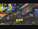 【スプラトゥーン3】スプラトゥーン3 前夜祭だーい。