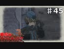 セルベリアとの決着戦！【戦場のヴァルキュリア】part45