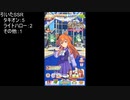 【ウマ娘】最推し、成人ウマ娘、引かない理由がない その3【ガチャ】
