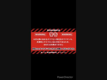 雑談。有効期限が無限に続く（？）、奇跡のワクチンが爆誕しちゃってる話、帰省した時、両親に4回目のワクチン接種は止めるように説得してみた話、など。