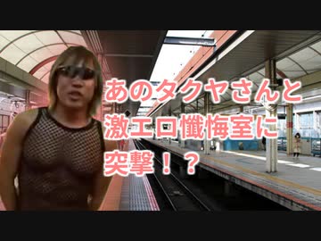 拓也県観光案内「ウリクル教会編」　投稿者：Youtuberレオ