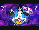 【人/力】了ナ/夕サ/マ【alm】