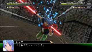 ショウ対ダー惚