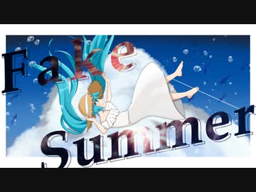 Fake Summer / 初音ミク