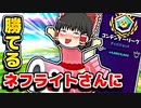 霊夢はネフライトさんにも勝てるそうです アリーナ【フォートナイトゆっくり実況】