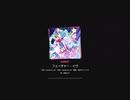 プロセカでフューチャーイヴをするだけ
