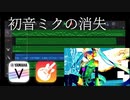 『初音ミクの消失』をiPhoneでアレンジしました。