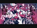 カーニバルハッピー/feat.flower【VOCALOID cover】