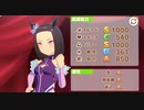 【ウマ娘】気付いたらモブウマ娘に負けてた件～高松宮記念～【無課金】