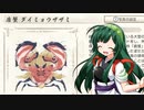 ずん子のサンブレイク_その1
