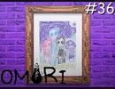 引きこもりの少年と奇妙な世界を冒険【OMORI】実況プレイpart36