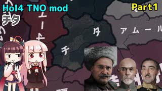 【HoI4実況】チタ　Part1【TNO mod】