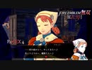 【ファイアーエムブレム 無双 風花雪月 番外編 part4】発想が物騒なyour soulがhere we go!!【踝猫背】