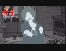 どういう感情表現なのそれ【犯人は僕です。－謎解き×探索ノベルゲーム－】part4