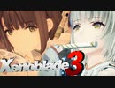 おくりびとの矜持【Xenoblade3】実況プレイ part41