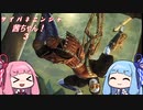 【ＭＴＧレガシー】サイバネニンジャ茜ちゃん！3【ボイロ実況】