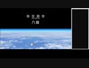 「ゆっくり実況」おっさんのインフィニタス＃３４