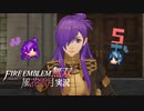 流浪の傭兵、編入！【ファイアーエムブレム無双風花雪月 実況プレイ5戦目】