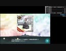 【艦これ】大和電探作成RTA 8分20秒26